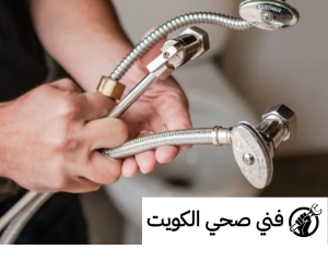 فني صحي جمعية سلوى