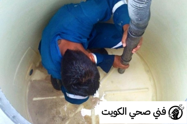 غسيل تانكي