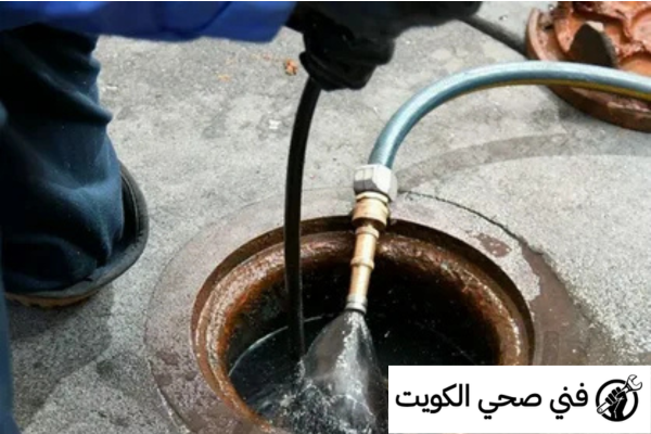 تسليك مجاري الجهراء