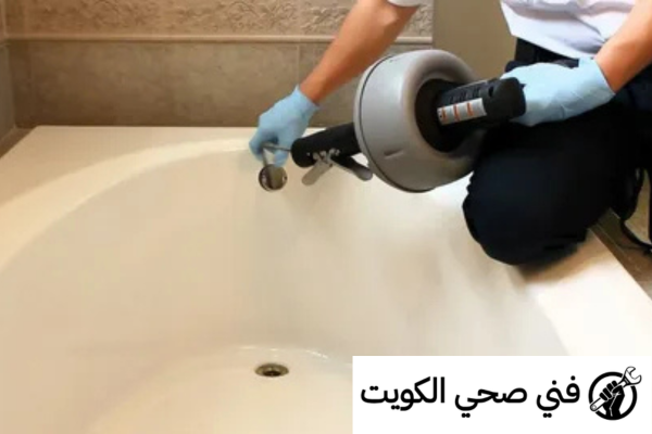 تسليك بالوعة الحمام