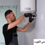 سخان الماء الكهربائي