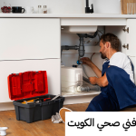 صحي جمعية بنيد القار