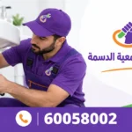 فني صحي جمعية الدسمة