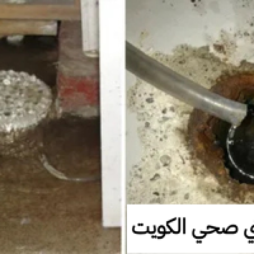 فني صحي جمعية بالكويت