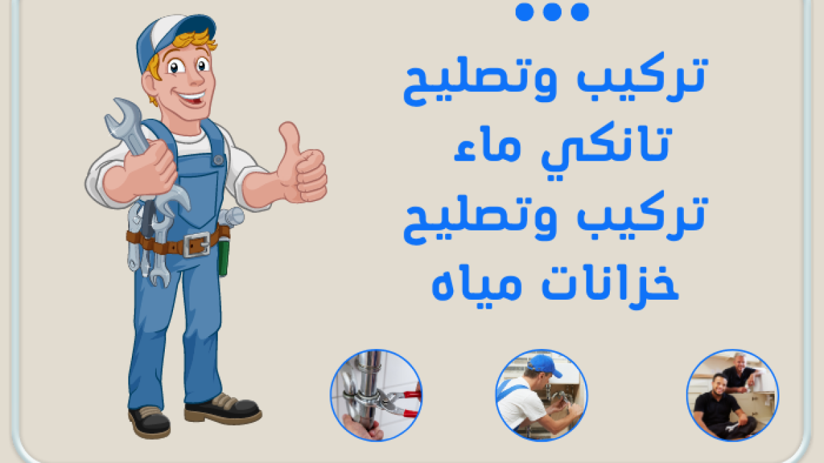 تانكي ماء الكويت